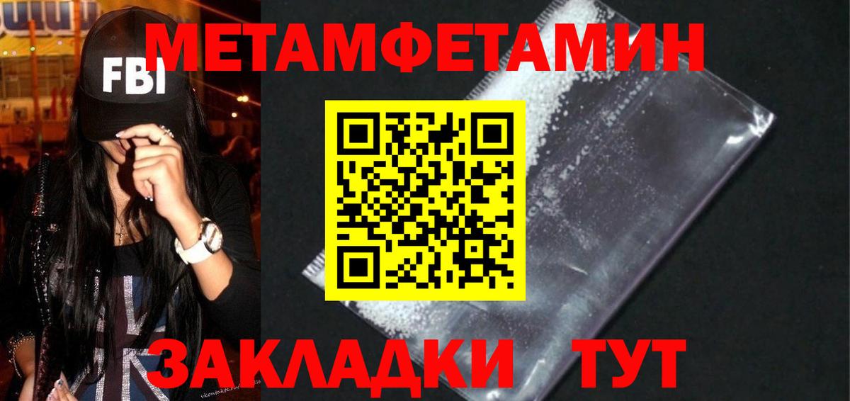 Амфетамин 98% Челябинск