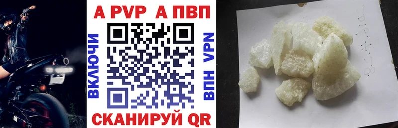Alpha-PVP кристаллы Челябинск