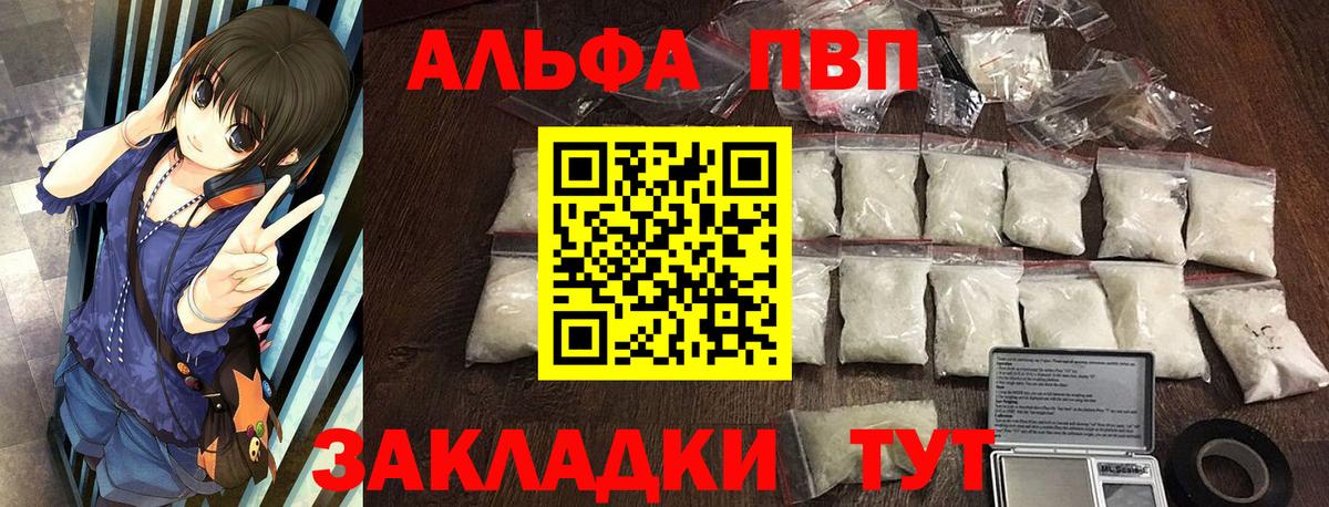 A-PVP кристаллы  Вход с VPN  Челябинск  Alpha-PVP крисы CK 