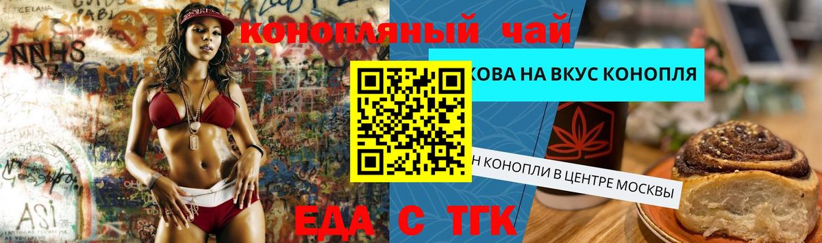 Челябинск  Cannafood марихуана  Вход с VPN 