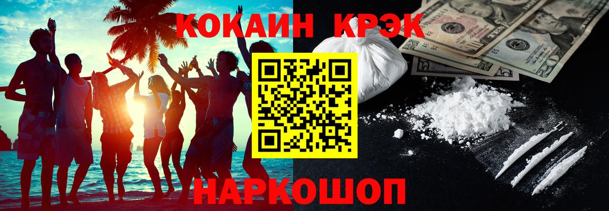 COCAIN FishScale  COCAIN  Вход с VPN  Челябинск  COCAIN Колумбийский 