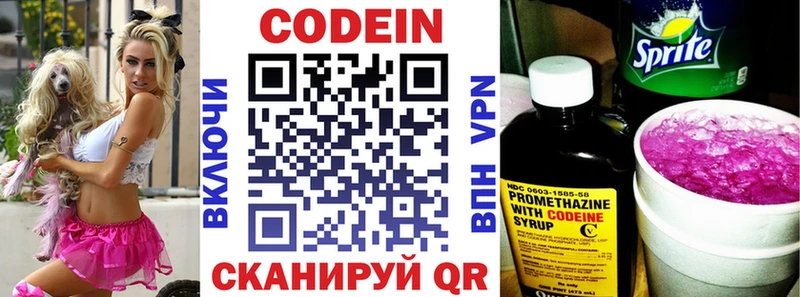 Кодеиновый сироп Lean напиток Lean (лин)  наркошоп  Челябинск 
