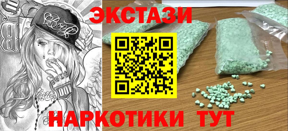 Экстази Дубай  Экстази  ЭКСТАЗИ ешки  Челябинск  Вход с VPN 