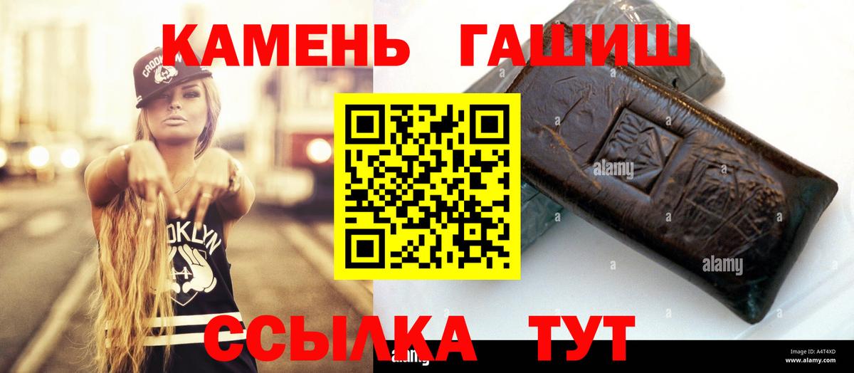 ГАШИШ ice o lator  Вход с VPN  Челябинск 