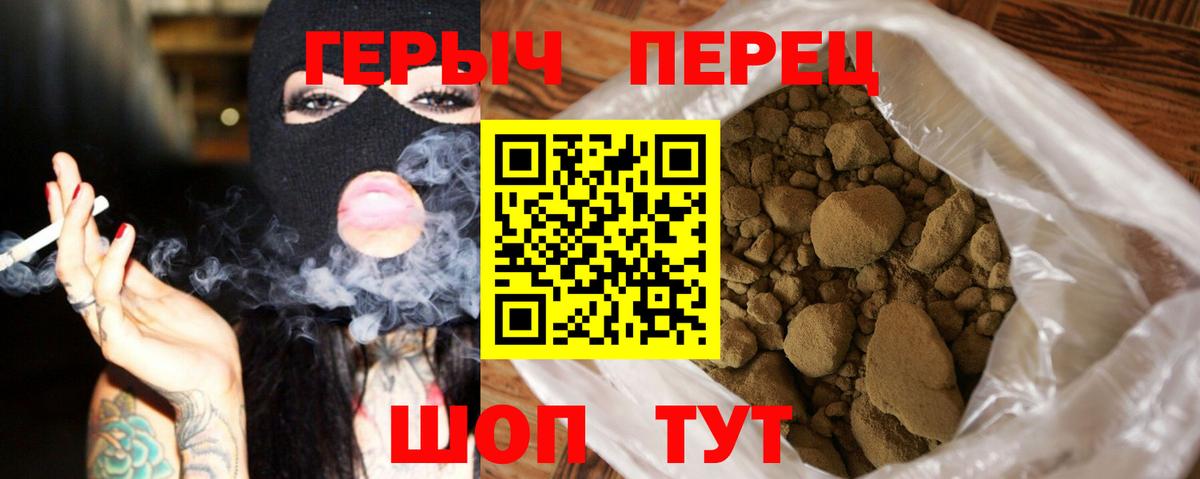 ГЕРОИН  Героин гречка  Вход с VPN  Челябинск 
