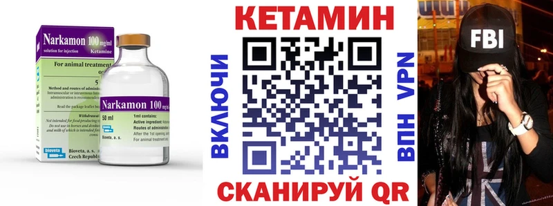 Кетамин ketamine  Челябинск 