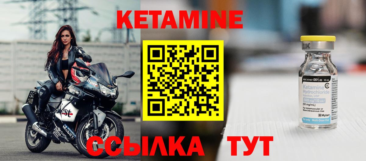 Челябинск  Кетамин ketamine  Вход с VPN 