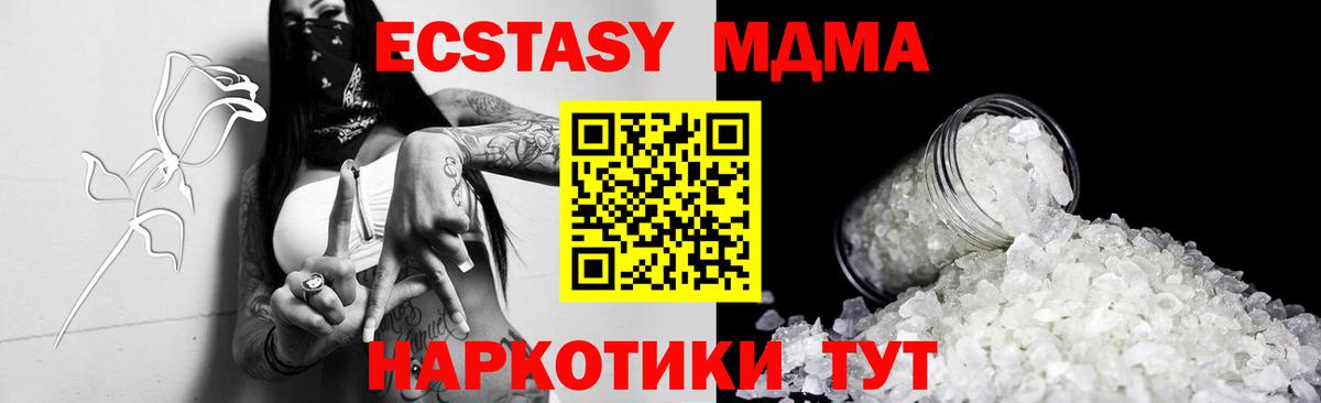 MDMA crystal  MDMA кристаллы  Челябинск  Вход с VPN 