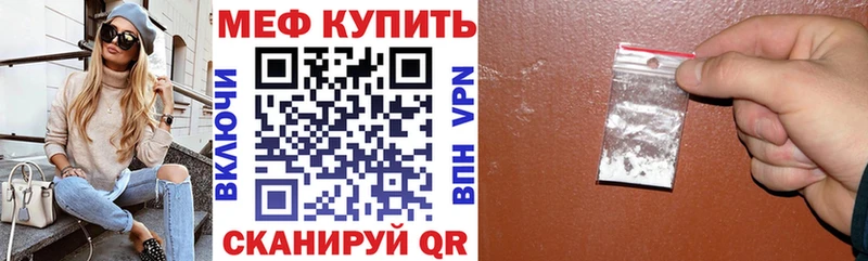mega ТОР  Челябинск  МЕФ mephedrone 