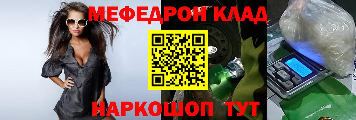 МЕФ  МЯУ-МЯУ 4 MMC  Вход с VPN  Челябинск 