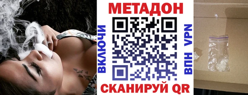 Метадон VHQ где можно купить наркотик Челябинск