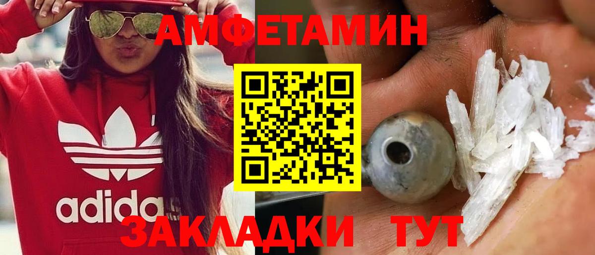 МЕТАМФЕТАМИН Декстрометамфетамин 99.9%  МЕТАМФЕТАМИН Декстрометамфетамин 99.9%  Челябинск  Вход с VPN 