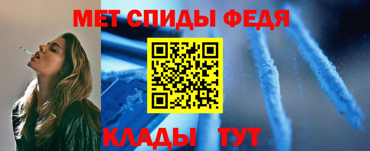 МЕТАМФЕТАМИН пудра Челябинск