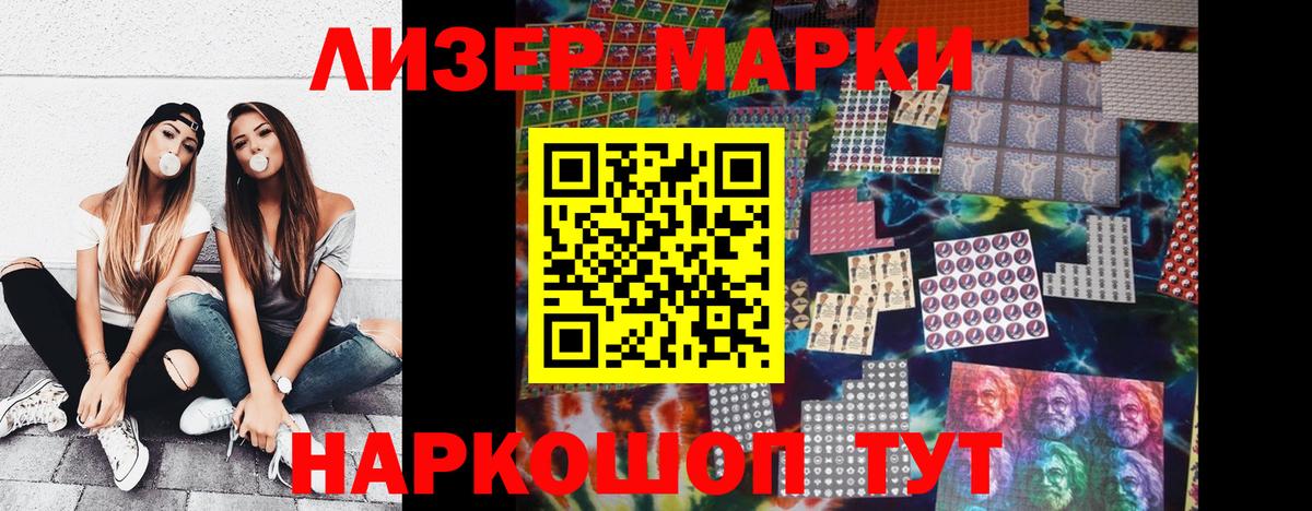 Марки 25I-NBOMe 1,8мг Челябинск