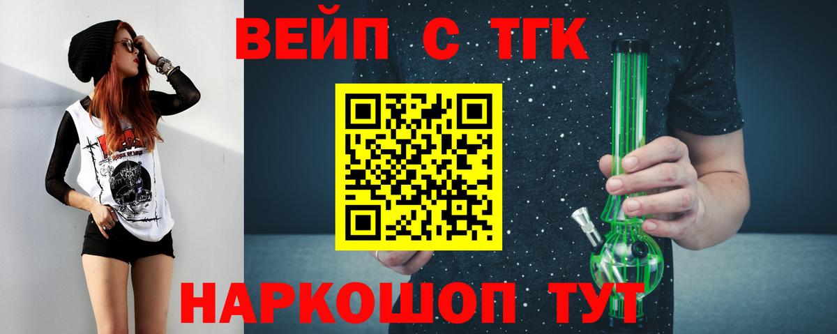 Челябинск  Дистиллят ТГК THC oil  Вход с VPN 