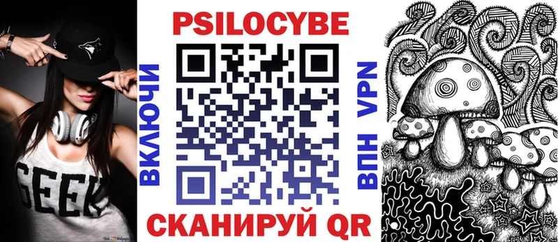 Галлюциногенные грибы Psilocybine cubensis мориарти Telegram Челябинск купить закладку