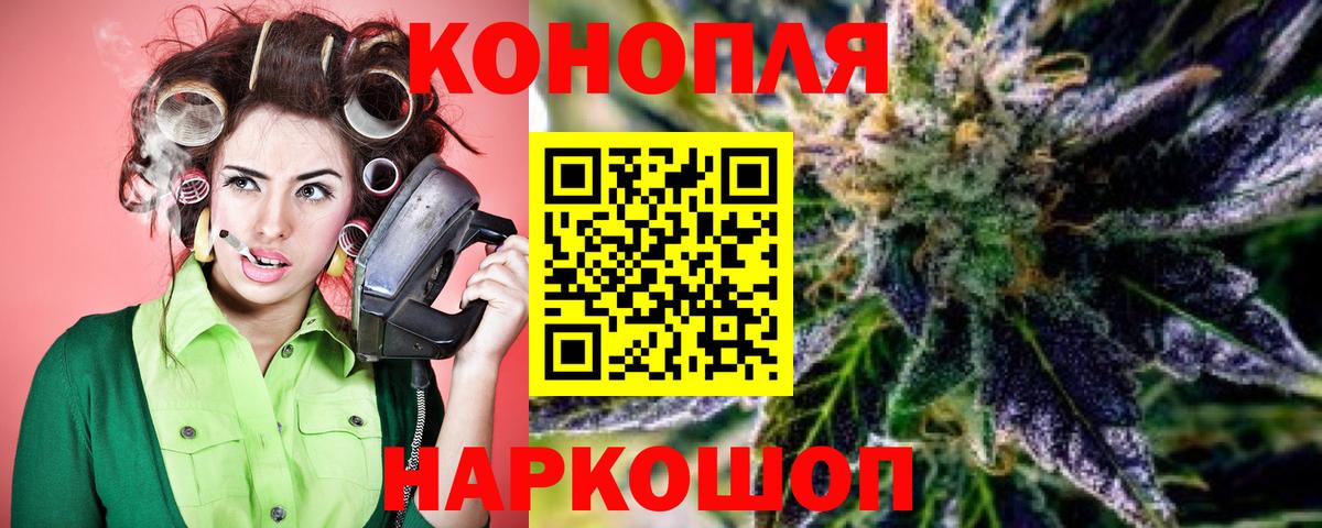 Бошки марихуана гибрид Челябинск
